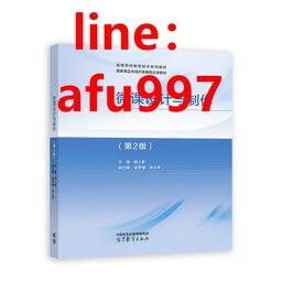 制度設計與臺灣客家發展 歷史價格詳細信息