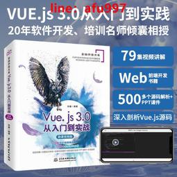 Vue.js入門到實戰：頁面開發x元件管理x多語系網站開發（適用Vue.js 3.x/2.x） 歷史價格詳細信息