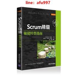 Scrum實踐者應該知道的97件事｜來自專家的集體智慧<啃書> 歷史價格詳細信息