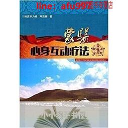書 蒙藥沙蓬現代研究 中藥學 包書茵，奧烏力吉  - 9787547852637 歷史價格詳細信息