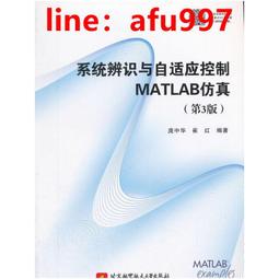 書 正版 MATLAB自動駕駛函數及應用 崔勝民 9787122373236 【台灣高教簡體書】 歷史價格詳細信息