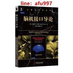 【正版新書】腦髓地獄 北京時代華文書局 歷史價格詳細信息
