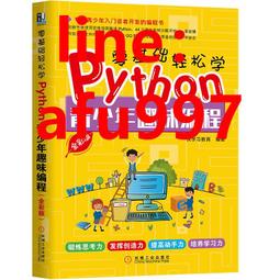 【正版新書】青少年C++編程入門：從解決問題到培養思維 歷史價格詳細信息
