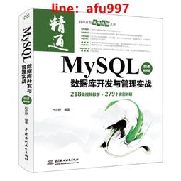 MySQL新手入門超級手冊-第二版(適用MySQL 8.x與MariaDB 10.x)★任買3本-免運費★ 歷史價格詳細信息