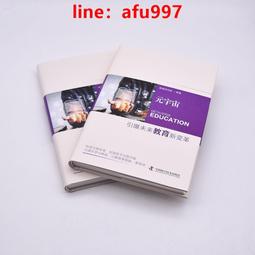 【正版新書】未來社會的9大生存原則 麻省理工伊藤穰一著 萬維鋼正 歷史價格詳細信息
