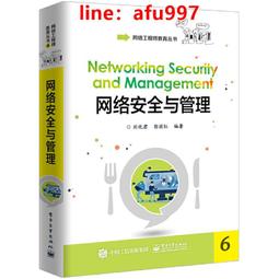 網絡安全與管理實驗教程 歷史價格詳細信息