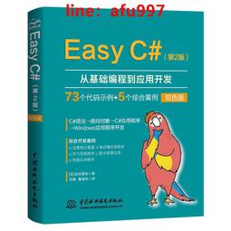 C++程式設計入門(第二版)<啃書> 歷史價格詳細信息