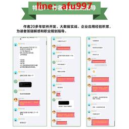 【正版新書】零基礎學Python爬蟲 數據分析與可視化從入門到精通 歷史價格詳細信息
