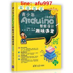 【正版新書】智能硬件項目教程&mdash;&mdash;基于Arduino（第2版） 歷史價格詳細信息
