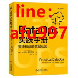 【正版新書】精益數據方法論：數據驅動的數字化轉型 歷史價格詳細信息