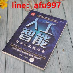 【正版新書】人工智能交叉人才培養與課程體系 歷史價格詳細信息