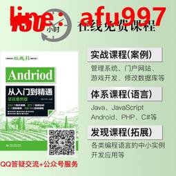 Android開發秘辛大公開【金石堂】 歷史價格詳細信息