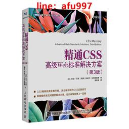 Web  Css 網頁樣式設計學             原價580元 歷史價格詳細信息