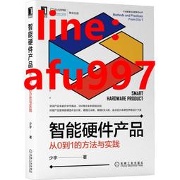 【正版新書】智能可穿戴傳感器：原理、實踐與應用 歷史價格詳細信息
