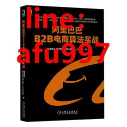 書 正版 阿里巴巴銷售課 戚風 9787201160344 【台灣高教簡體書】 歷史價格詳細信息