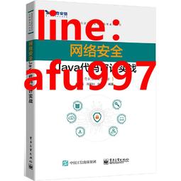 正版網絡安全與管理第二版 石磊 清華大學出版社 9787302404910 歷史價格詳細信息