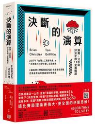決斷2秒間：擷取關鍵資訊，發揮不假思索的力量（暢銷慶功版）【城邦讀書花園】 歷史價格詳細信息