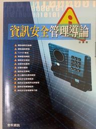 資訊安全概論與實務（第三版）【金石堂】 歷史價格詳細信息