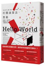打開演算法黑箱：反噬的AI、走鐘的運算，當演算法出了錯，人類還能控制它嗎？【城邦讀書花園】 歷史價格詳細信息
