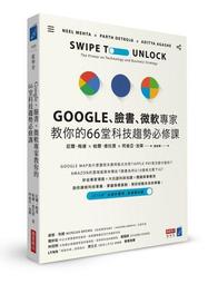 Google必修的圖表簡報術套書 (2冊合售)/柯爾．諾瑟鮑姆．娜菲克 eslite誠品 歷史價格詳細信息