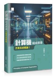 作業系統概念 4/e 7成新有劃線筆記 ISBN 957636776X (Silberschatz and Galvin原著) 駱詩軒譯 東華書局 1996 歷史價格詳細信息