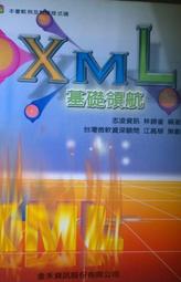 XML實例導引(第二版)_黃俊翔_碁峰 歷史價格詳細信息