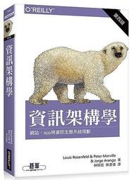 資訊架構學 第四版   【金石堂】 歷史價格詳細信息