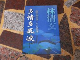 知V5B  皇冠   變身狼 魔域大冒險5  9789573323334 歷史價格詳細信息