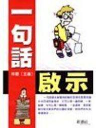 [知識通G11D] 童話書  第二輯 宗融主編  佛光出版 歷史價格詳細信息