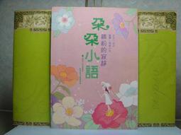 【生活工場】朵朵花語午茶巾 歷史價格詳細信息