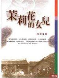 【知識2B8A】找麻煩  ISBN:957200719X  仲文出版 歷史價格詳細信息