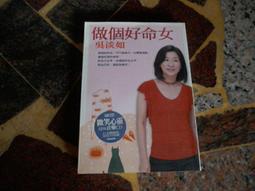 好命方程式 :用信念與感覺基調創造你想要的人生 定價350 歷史價格詳細信息