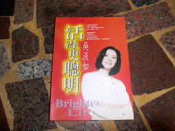《活得更快樂》ISBN:9573231794│遠流│楊翠屏 無劃記(66R) 歷史價格詳細信息