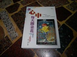 世茂-七田真最新胎教：右腦開發之父教你從懷孕開始的最高育兒法 歷史價格詳細信息