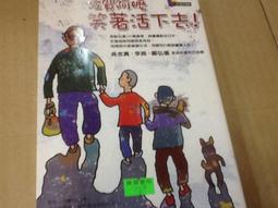 笑著笑著就哭了：微笑憂鬱者的告白(作者：郡俏哲理)<啃書> 歷史價格詳細信息