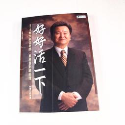 【懶得出門二手書】《好想你》ISBN:9861244905│商周出版│晴菜│七成新 (12C14) 歷史價格詳細信息