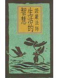 生活的證據：國民新詩讀本(新版)/吳岱穎,孫梓評【城邦讀書花園】 歷史價格詳細信息