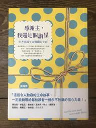 【靈素二手書】《 我們的家 》. 露易絲‧康德黎 著. 尖端 歷史價格詳細信息