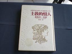 【懶得出門二手書】《斯賓諾莎問題》ISBN:9866112659│心靈工坊文化│歐文．亞隆│八成新(32B36) 歷史價格詳細信息