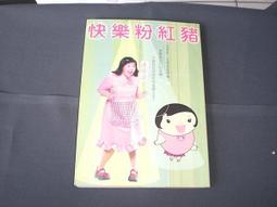 【懶得出門二手書】《紅字－世界文學全集28》ISBN:9573902052│遠景│霍桑│八成新(B11H11) 歷史價格詳細信息