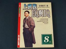《希代》與鬼連線(全1冊)吳子石【頭大大-恐怖小說】甲08◎BE6 歷史價格詳細信息