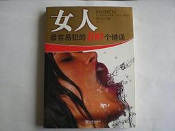 【懶得出門二手書】《女人一生的五個大夢》ISBN:9576594693│宇河文化│林欣屏│七成新(B11F12) 歷史價格詳細信息