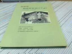 閱昇書鋪【 過日子像扮家家酒 - 不花錢的生活美學 / 齊云 】時報/櫃-D-5-6 歷史價格詳細信息