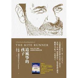 追風箏的孩子 卡勒德.胡賽尼著 木馬文化 無劃記 G40 歷史價格詳細信息