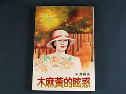 【懶得出門二手書】《黄金心態-時代光華 簡體版》ISBN:7301113188│北京大學│宋振杰│七成新(B11F34) 歷史價格詳細信息