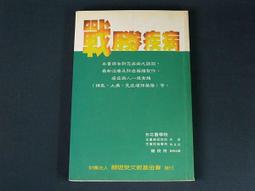 【懶得出門二手書】《會撒嬌的女人迷死人》│普天出版│黃姬城雪│八成新(B11F24) 歷史價格詳細信息