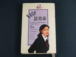 【懶得出門二手書】《談判的藝術》│我識出版 │于富榮 │七成新(B11F22) 歷史價格詳細信息
