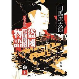 <物語系列>化物語.偽物語小說(上下,共四冊) 歷史價格詳細信息