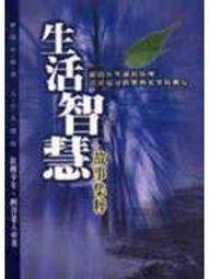 【知F20C】《妮忌私家偵探社-活路》大塊文化｜ISBN:9789862131640｜張妙如著 歷史價格詳細信息