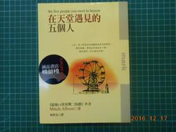 【大塊文化】天葬：西藏的命運(王力雄) 歷史價格詳細信息